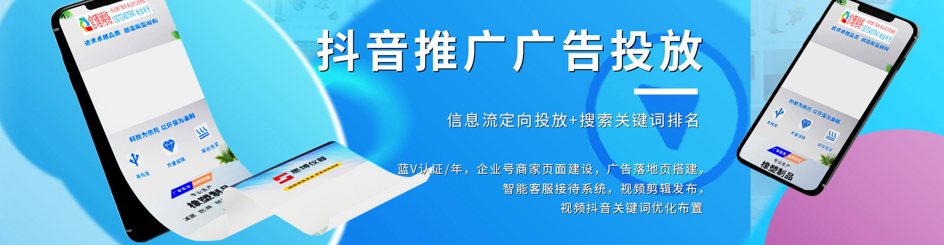 台安信息流优化师